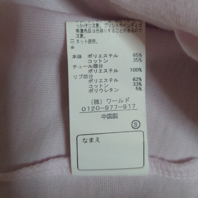 3can4on(サンカンシオン)の薄ピンク７分袖　140 キッズ/ベビー/マタニティのキッズ服女の子用(90cm~)(Tシャツ/カットソー)の商品写真