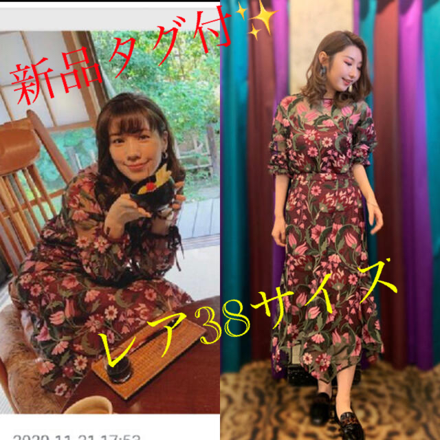 GRACE CONTINENTAL - 専用!タグ付!仲里依紗着用グレース GRACE CONTINENTAL - 専用!タグ付!仲里依紗着用グレース