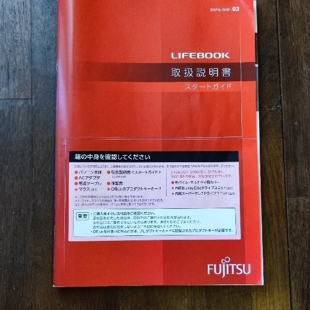 富士通 ノートパソコン LIFEBOOK WA3/B1