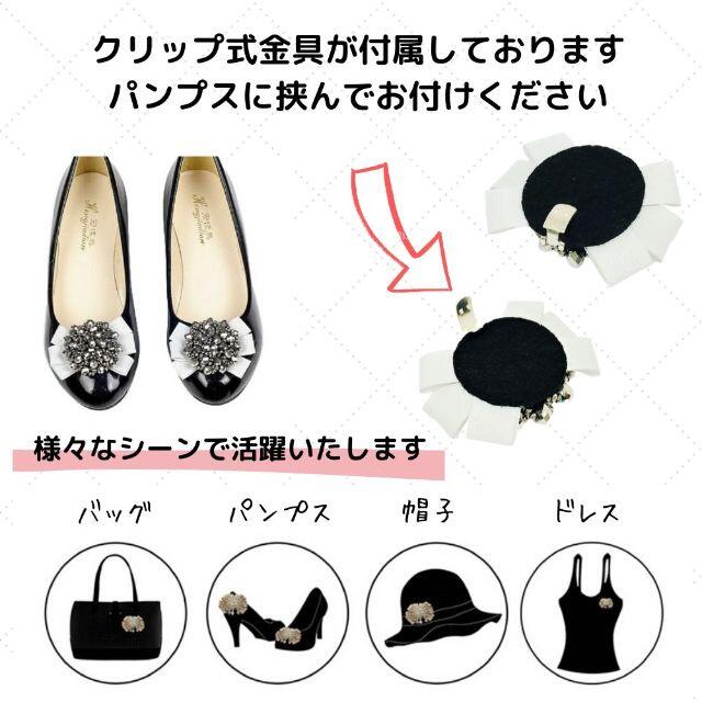 【新品・新春セール】シューズクリップ パンプス ビジュー リボン 銀 レディースの靴/シューズ(その他)の商品写真