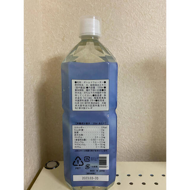 winday様専用 エコウォーター LifeEssence 1本 | vizoobras.com.br