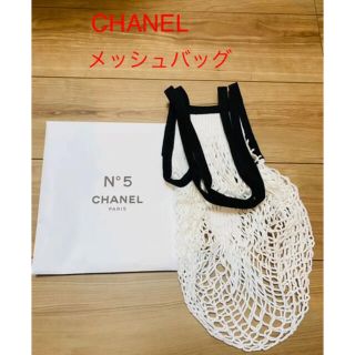 シャネル(CHANEL)の新品未使用　メッシュバッグ　CHANEL N°5 ファクトリー5 コレクション(トートバッグ)