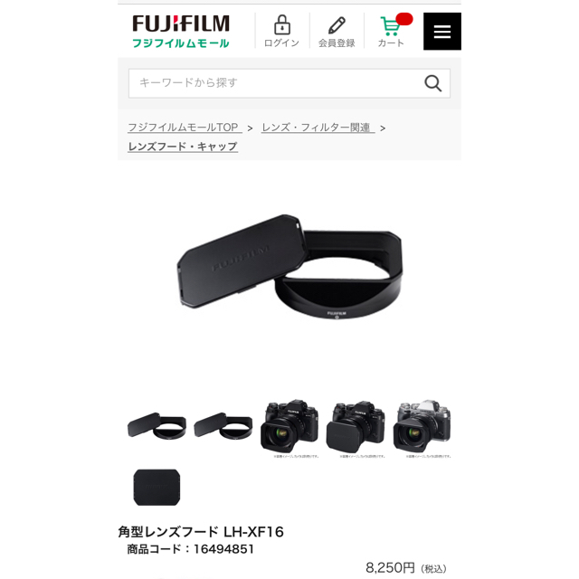 FUJIFILM LH-XF16 フジ純正 角型金属フード XF 16/1.4 9