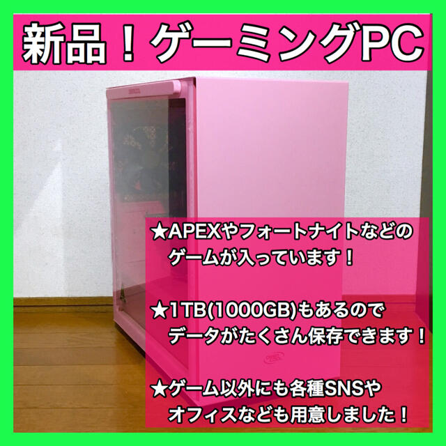 新品 ゲーミングPC デスクトップ 本体 動画編集 オフィス SSD搭載 ピンク