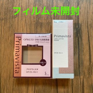 プリマヴィスタ(Primavista)の【新品未開封】セット商品　プリマヴィスタ 化粧下地  ＋　オークル03(化粧下地)