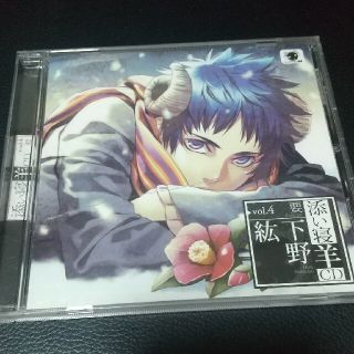 下野紘 シチュエーションCD(その他)