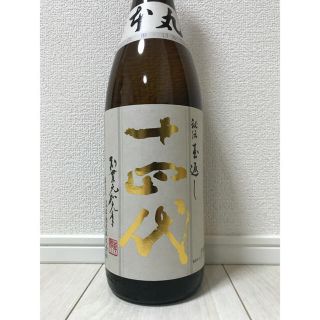 日本酒　十四代　本丸　サザエ様専用(日本酒)