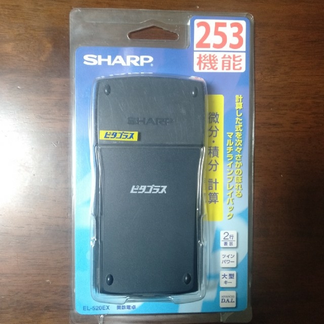 SHARP(シャープ)のSHARP関数電卓EL-520EX（取扱説明書付き） インテリア/住まい/日用品のオフィス用品(オフィス用品一般)の商品写真