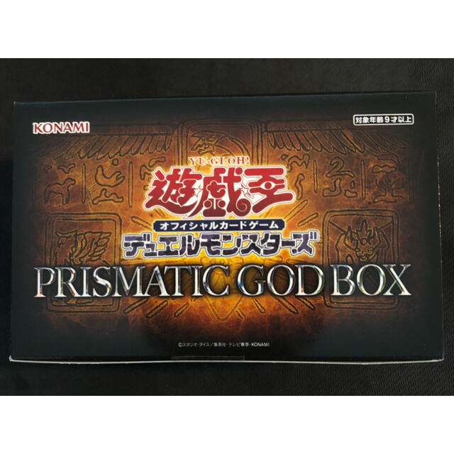 遊戯王 PRISMATIC GOD BOX-