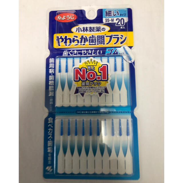 小林製薬(コバヤシセイヤク)の2パック 計40本 やわらか歯間ブラシ SS〜M 小林製薬 ゴムタイプ コスメ/美容のオーラルケア(歯ブラシ/デンタルフロス)の商品写真