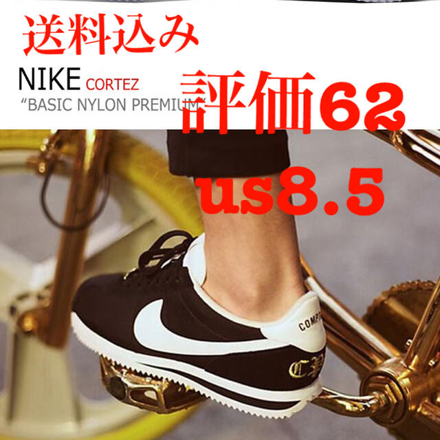 NIKE(ナイキ)のNike コルテッツ　コンプトン　US8.5 26.5cm off white メンズの靴/シューズ(スニーカー)の商品写真