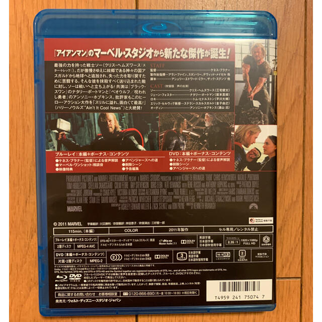 MARVEL(マーベル)のマイティ・ソー　純正ケースとブルーレイのみ エンタメ/ホビーのDVD/ブルーレイ(外国映画)の商品写真