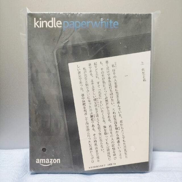 Kindle Paper white 第7世代　Wi-Fi 32GB