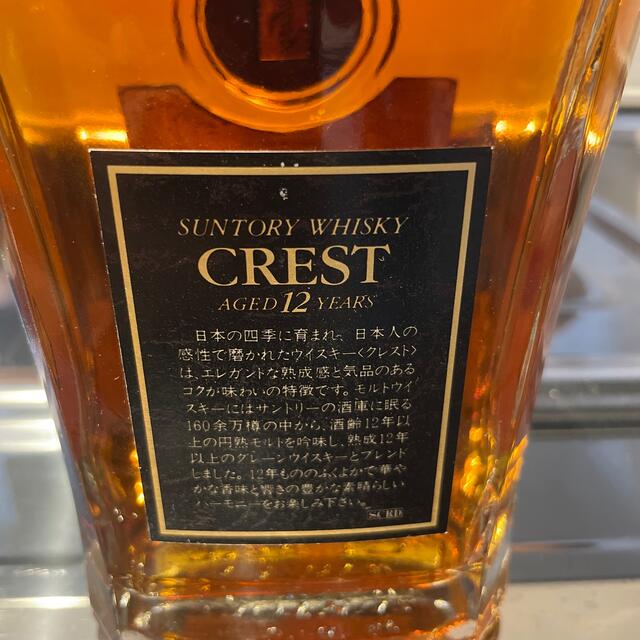 サントリー(サントリー)のCREST 12年 食品/飲料/酒の酒(ウイスキー)の商品写真