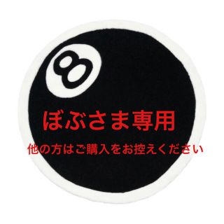 ステューシー(STUSSY)の【専用】STUSSY 8-BALL RUG ステューシー ラグ(ラグ)