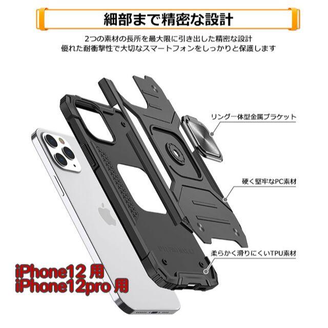 iPhone12 / 12pro 用　耐衝撃　カバー　グリーン スマホ/家電/カメラのスマホアクセサリー(iPhoneケース)の商品写真