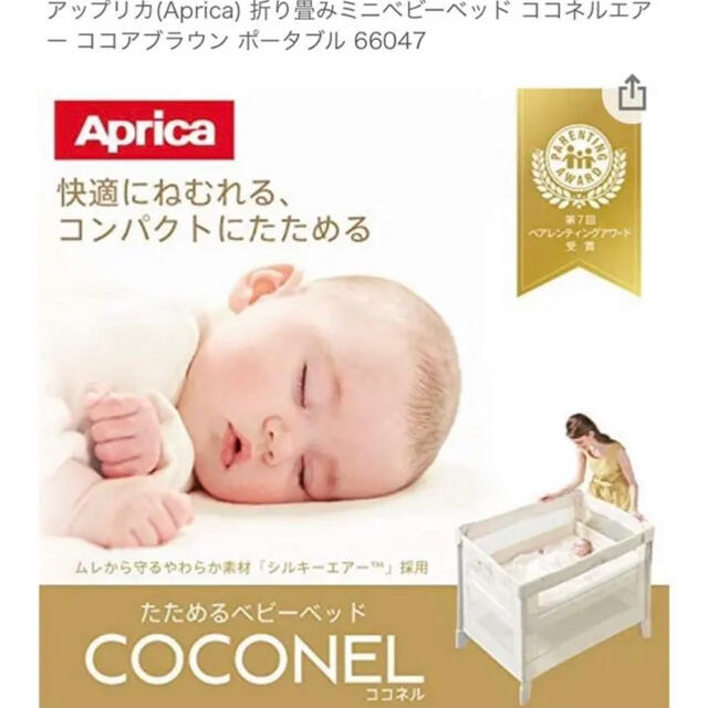 超特価国産 Aprica ココアの通販 by ®️ shop｜アップリカならラクマ - アップリカ ココネルエアー 正規保証
