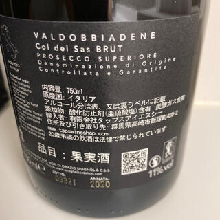 【新品・未開封】メルセデスベンツ スパークリングワイン 750mlの