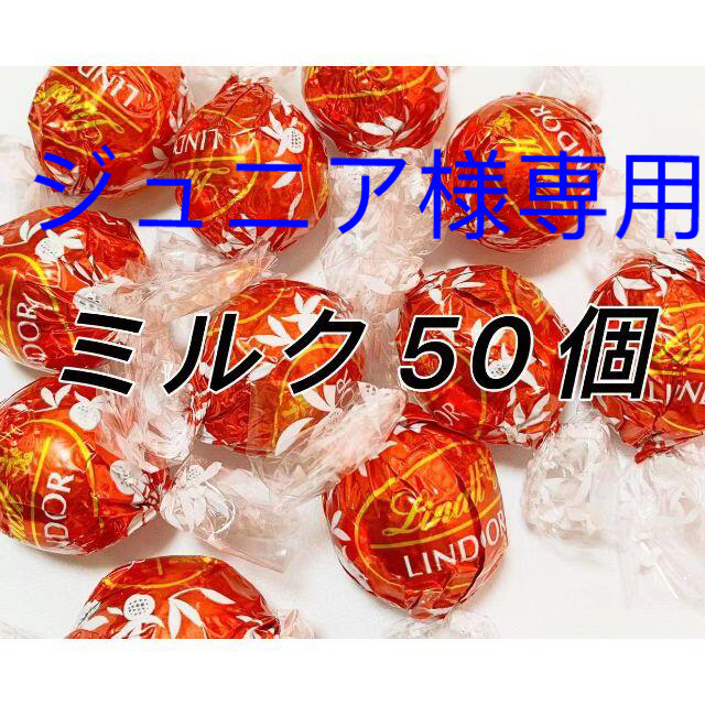 トリュフリンツリンドールチョコレート 150個 クール便対応可