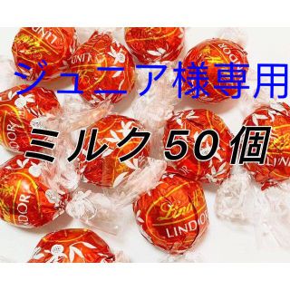 リンツ(Lindt)のリンツリンドールチョコレート 150個 クール便対応可(菓子/デザート)