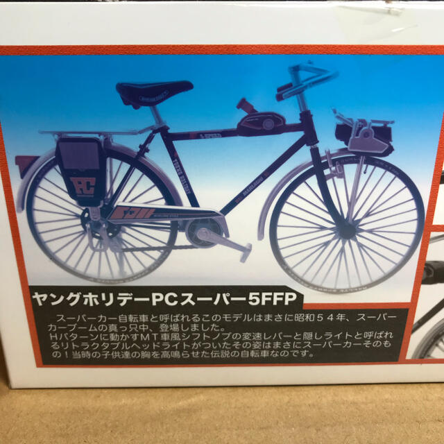 丸石サイクル - 丸石サイクル 1/12ヤングホリデーPCスーパー5FFP 丸石サイクル - 丸石サイクル 1/12ヤングホリデーPCスーパー5FFP