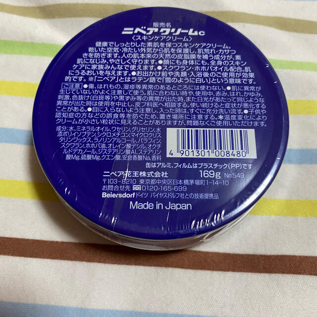 ニベア(ニベア)のNIVEA Cream 青缶 コスメ/美容のボディケア(ボディクリーム)の商品写真