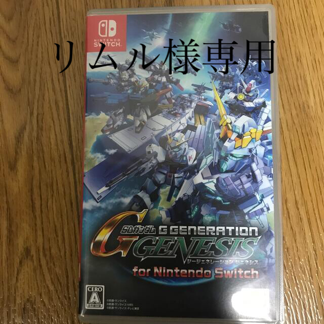 SDガンダム ジージェネレーション ジェネシス for Nintendo Swi