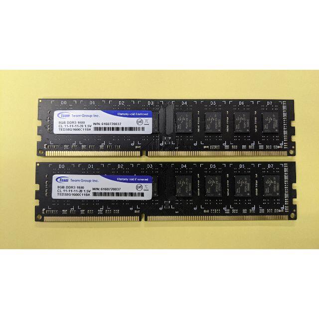 DDR3　1600　8G×2枚　計16G