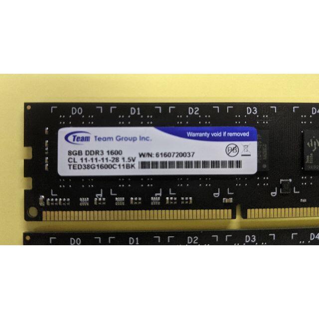 DDR3　1600　8G×2枚　計16G 1