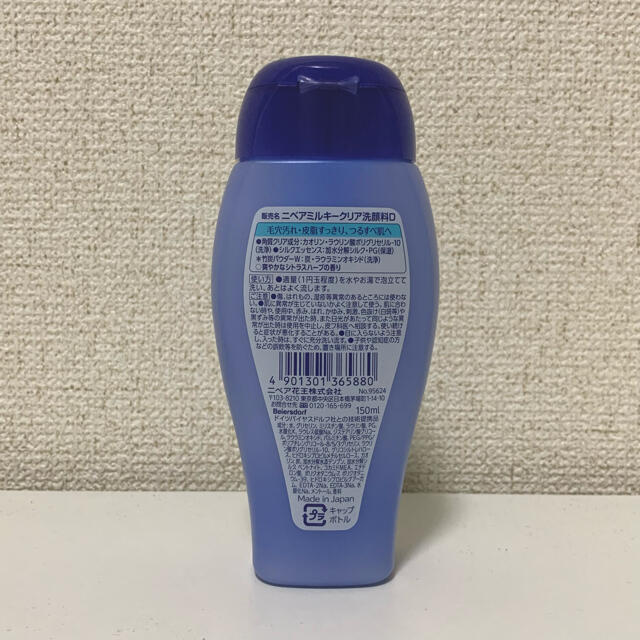 ニベア(ニベア)のニベア ミルキークリア 液体洗顔料 ディープクリア 本体(150ml) コスメ/美容のスキンケア/基礎化粧品(洗顔料)の商品写真