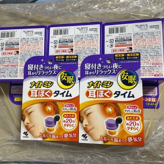 コバヤシセイヤク(小林製薬)の【新品未使用】ナイトミン耳ほぐタイム安眠　5箱(日用品/生活雑貨)