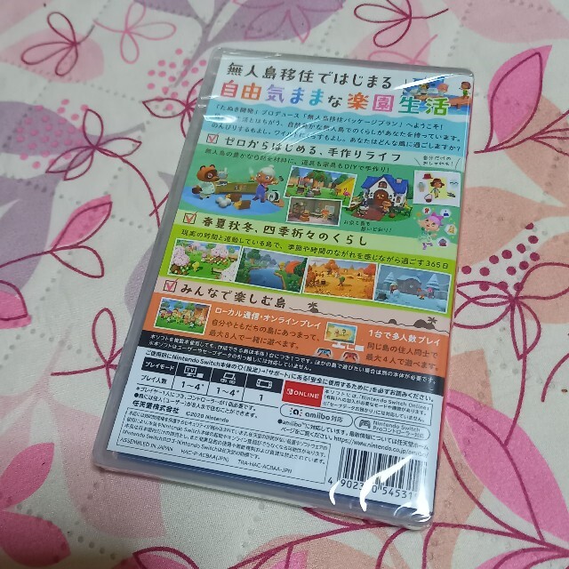 あつまれ どうぶつの森 Switch　新品・未開封