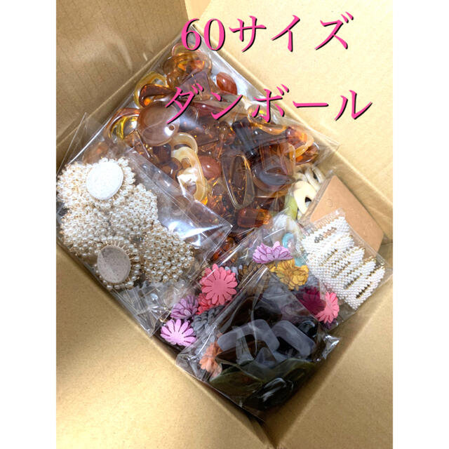 アクセサリーパーツ 大量 まとめ売り-