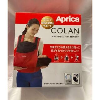 アップリカ(Aprica)のアップリカ  抱っこ紐　コラン(抱っこひも/おんぶひも)