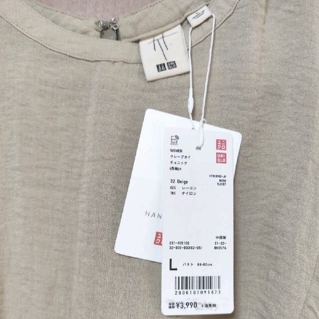 UNIQLO(ユニクロ)のUNIQLO ユニクロ ハナタジマ クレープタイ チュニック レディースのトップス(チュニック)の商品写真