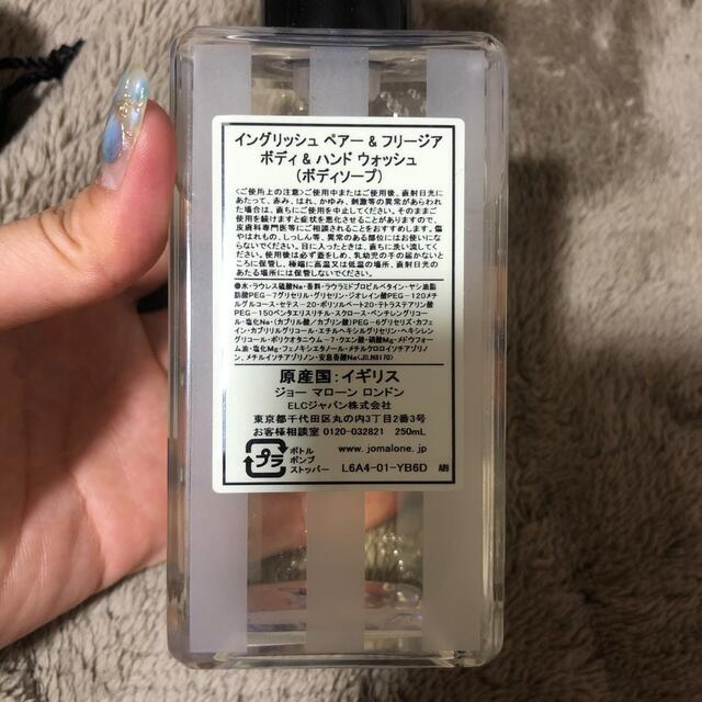 Jo Malone(ジョーマローン)のジョーマローン ボディソープ コスメ/美容のボディケア(ボディソープ/石鹸)の商品写真