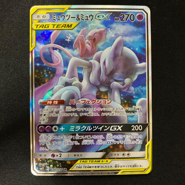 【極美品】ミュウツー&ミュウGX sa sr