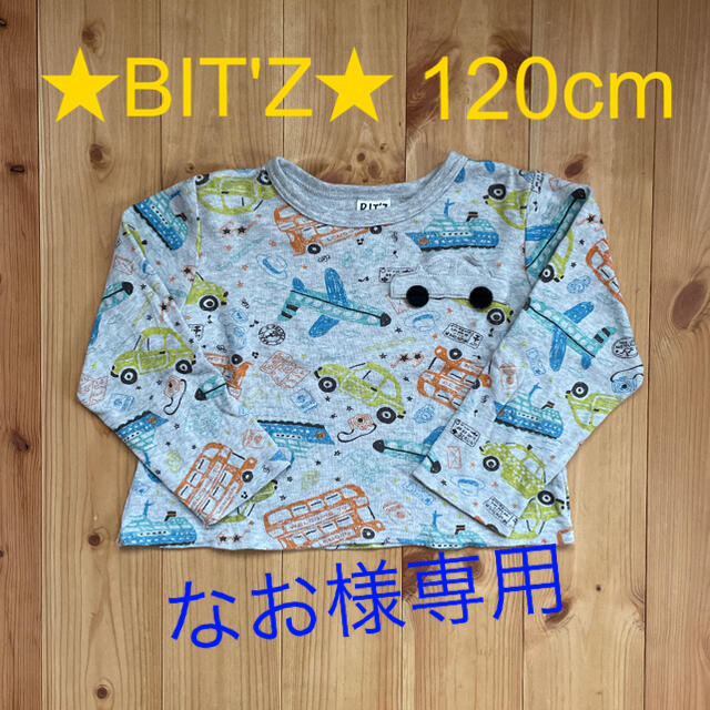 Bit'z(ビッツ)のなお様専用★☆美品☆BIT'Z 乗り物柄ロンT 120㎝　他2点セット キッズ/ベビー/マタニティのキッズ服男の子用(90cm~)(Tシャツ/カットソー)の商品写真