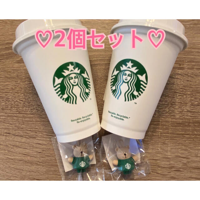 Starbucks Coffee(スターバックスコーヒー)のスターバックス リユーザブルカップ ドリンクホールキャップ ベアリスタ 2個 インテリア/住まい/日用品のキッチン/食器(その他)の商品写真