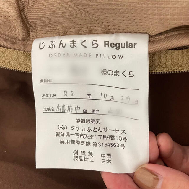 ss様専用】じぶんまくら レギュラーロング ss様専用】じぶんまくら レギュラーロング
