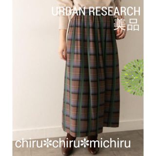 アーバンリサーチ(URBAN RESEARCH)の美品 アーバンリサーチ 秋色カラー✻ウール混チェックロングスカート(ロングスカート)