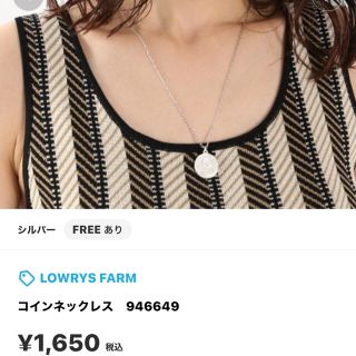 ローリーズファーム(LOWRYS FARM)のローリーズファーム　ネックレス(ネックレス)