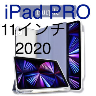アップル(Apple)のipad Pro11タブレットケース　ペンシル収納　充電　ブルーグレーパープル(iPadケース)