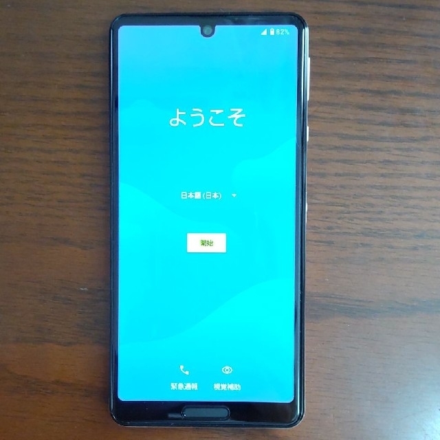 AQUOS sense4 lite ライトカッパー