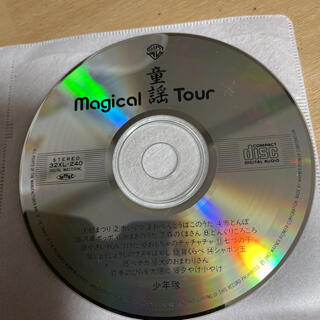 童謡　magical tour 少年隊　CDのみ　付属品なし(ポップス/ロック(邦楽))