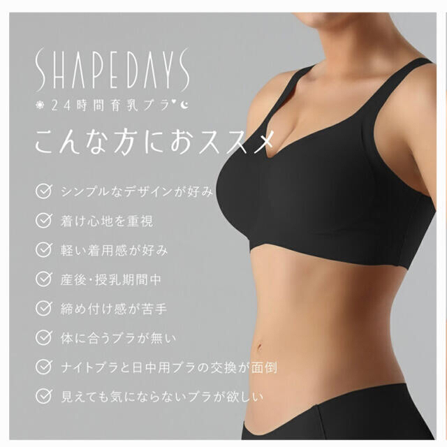 新品未使用　SHAPE DAYS 育乳ブラ レディースの下着/アンダーウェア(ブラ)の商品写真