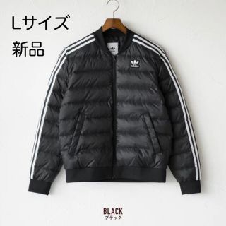 アディダス(adidas)のアディダスオリジナルス ブラック FL0004 スーパースター ダウンジャケット(ダウンジャケット)