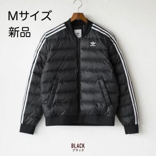 アディダス(adidas)のアディダスオリジナルス Mサイズ FL0004 スーパースター ダウンジャケット(ダウンジャケット)