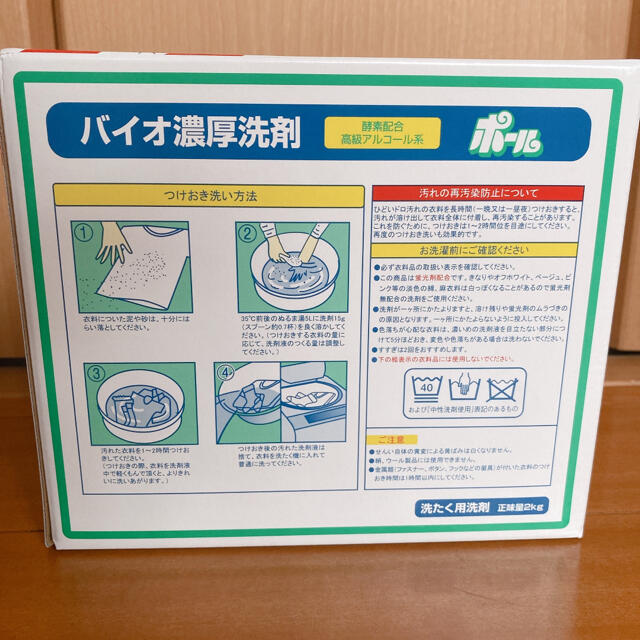 ミマスクリーンケア(ミマスクリーンケア)の‼️泥のお洗濯に‼️ ポール洗剤 小分け 500g  お試しに♫ インテリア/住まい/日用品の日用品/生活雑貨/旅行(洗剤/柔軟剤)の商品写真