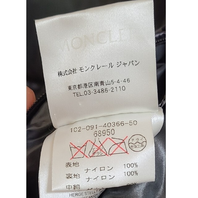 MONCLER(モンクレール)のガヤガヤ様専用　MONCLER　モンクレール　ダウンジャケット メンズのジャケット/アウター(ダウンジャケット)の商品写真